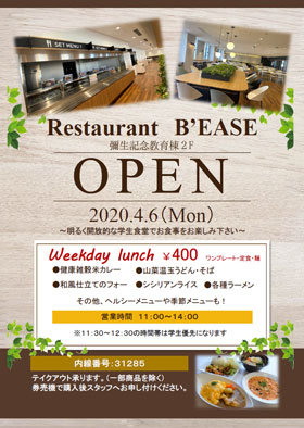 学生食堂open