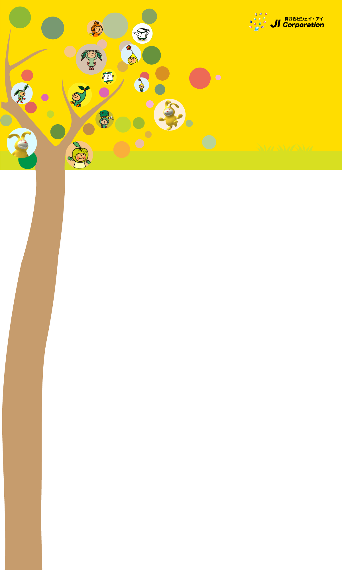 背景画像