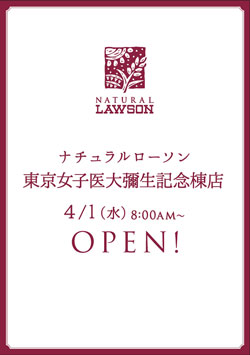 彌生記念棟店オープン