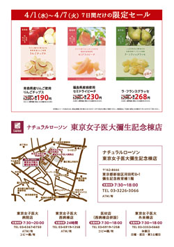 彌生記念棟店オープン