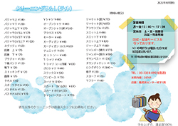 クリーニング   T&L（テル）