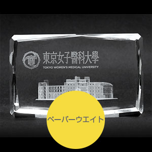 ペーパーウエイト